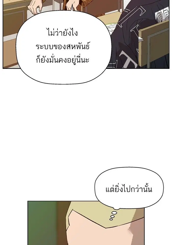 Weak Hero ตอนที่ 215 หน้า 23