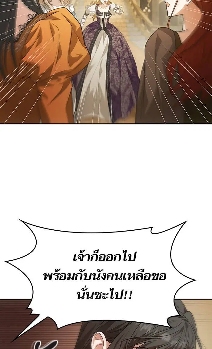 Sister I Am the Queen in This Life ตอนที่ 6 หน้า 86