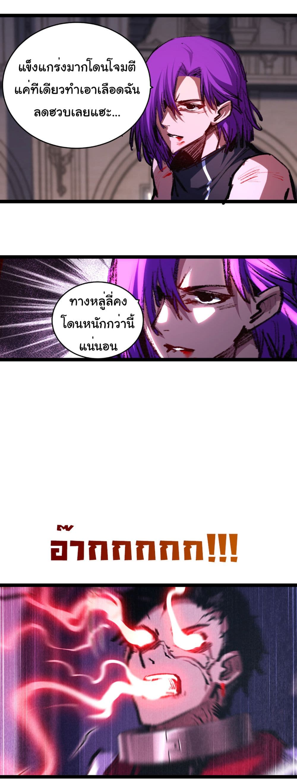 Moon Slayer (I’m The Boss in Magic Moon) ตอนที่ 56 หน้า 33