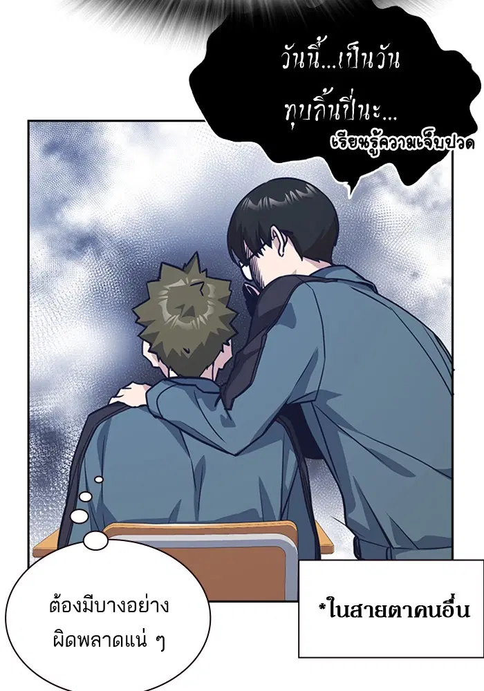 Study Group ตอนที่ 32 หน้า 89