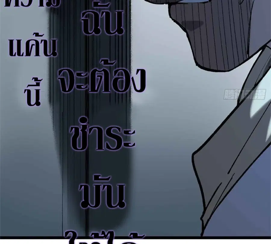 Gatekeeper Of The Boundless World ตอนที่ 15 หน้า 57