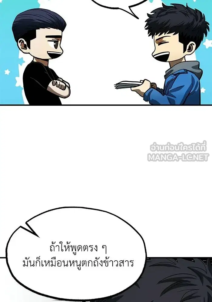King of the Octagon ตอนที่ 19 หน้า 39