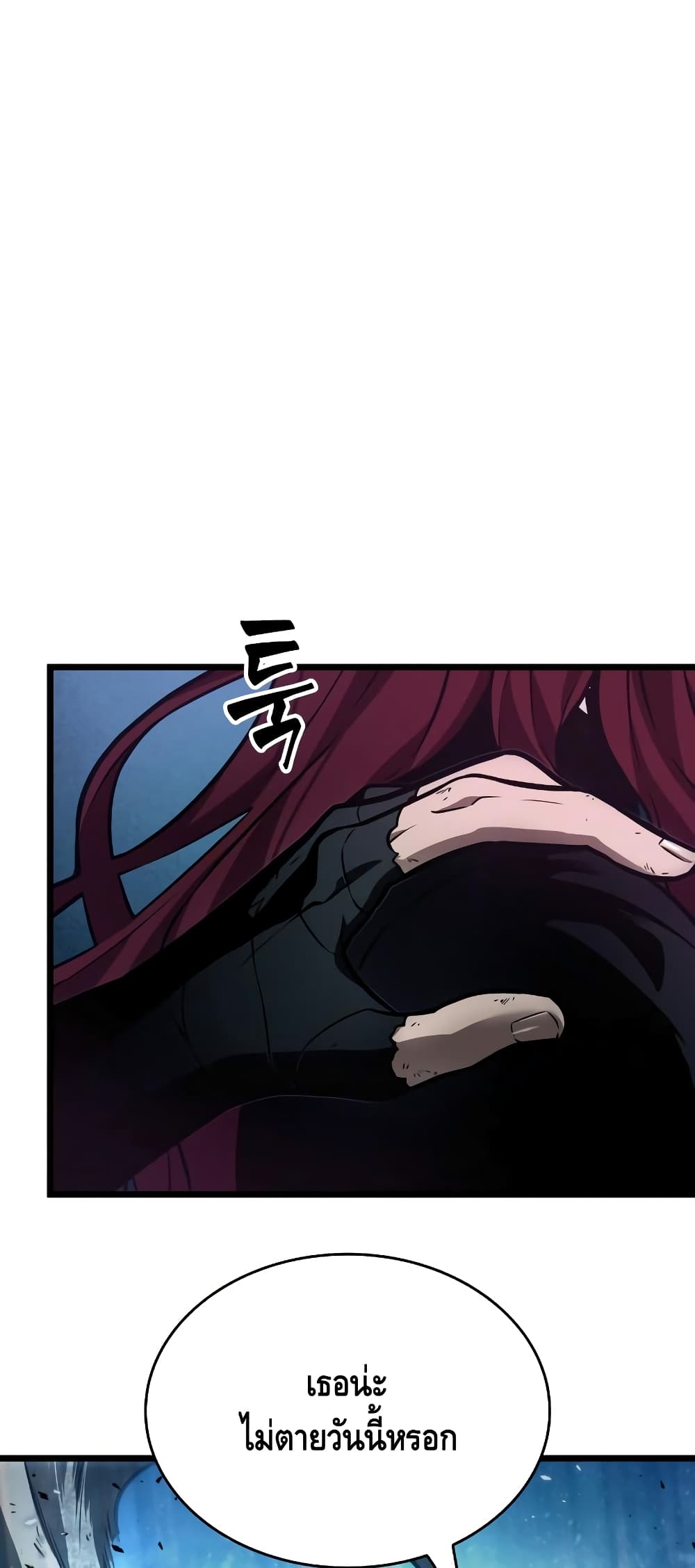The World After the end โลกหลังการล่มสลาย ตอนที่ 11 หน้า 49