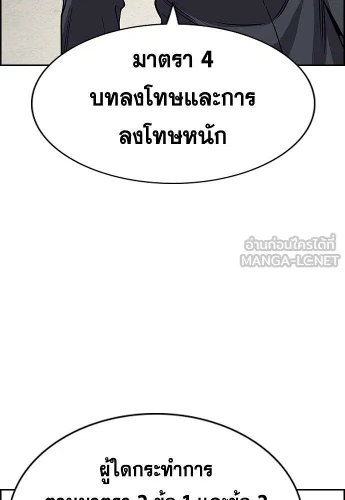 True Education ตอนที่ 247 หน้า 87