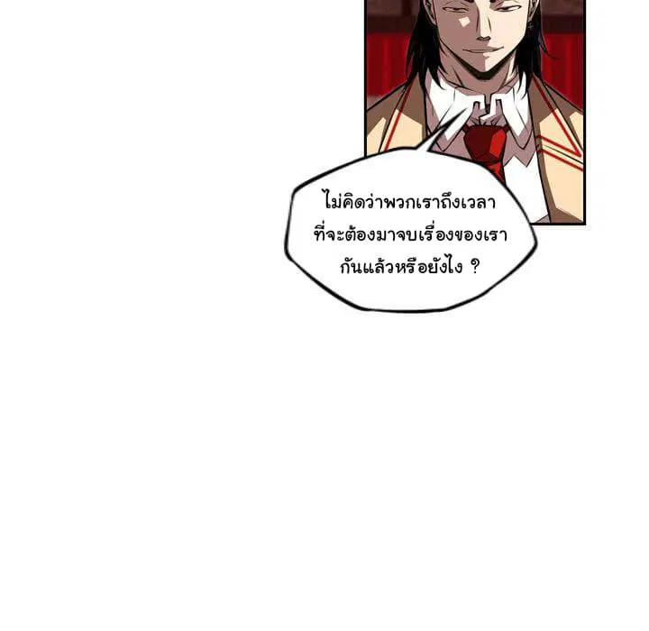 SuperNova ตอนที่ 78 หน้า 116