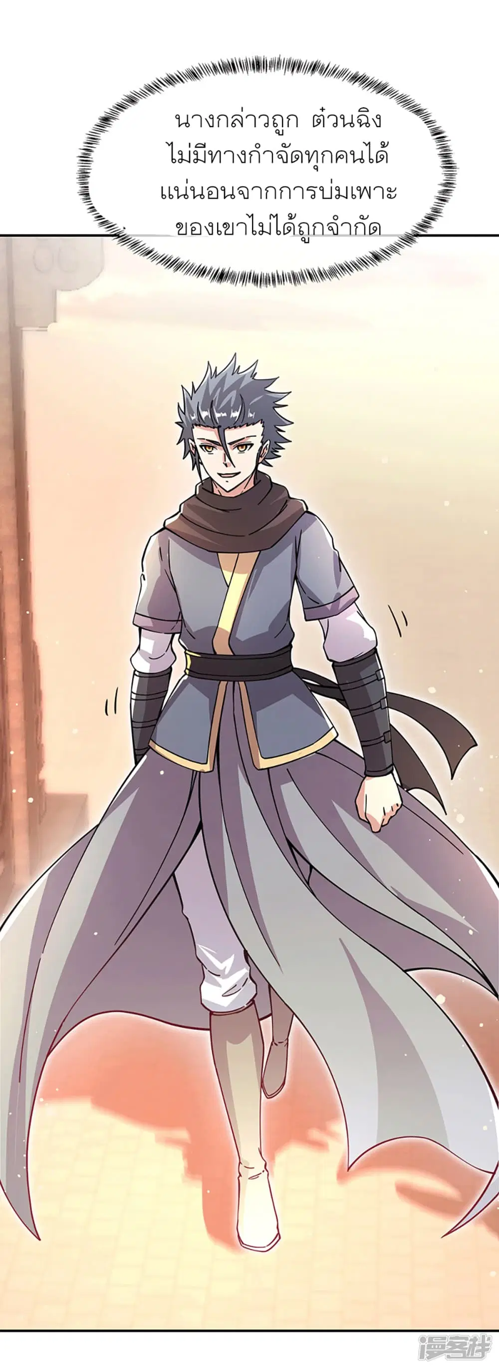 Peerless Battle Spirit (Tian Cang Zi Dongman) ตอนที่ 281 หน้า 10