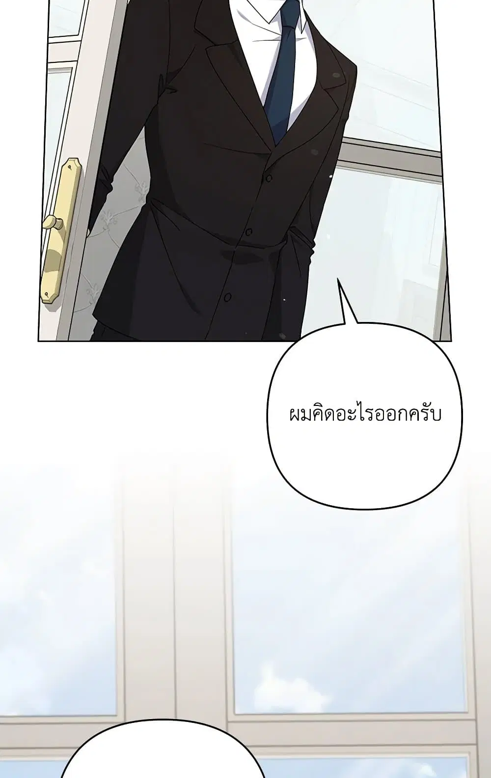 What It Means to Be You ตอนที่ 136 หน้า 70