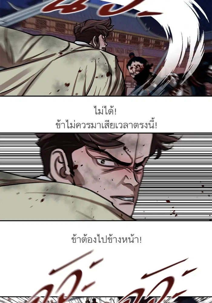 Escort Warrior ตอนที่ 139 หน้า 36