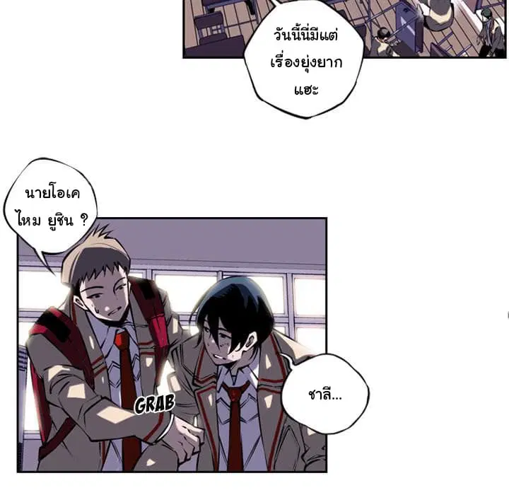 SuperNova ตอนที่ 4 หน้า 48