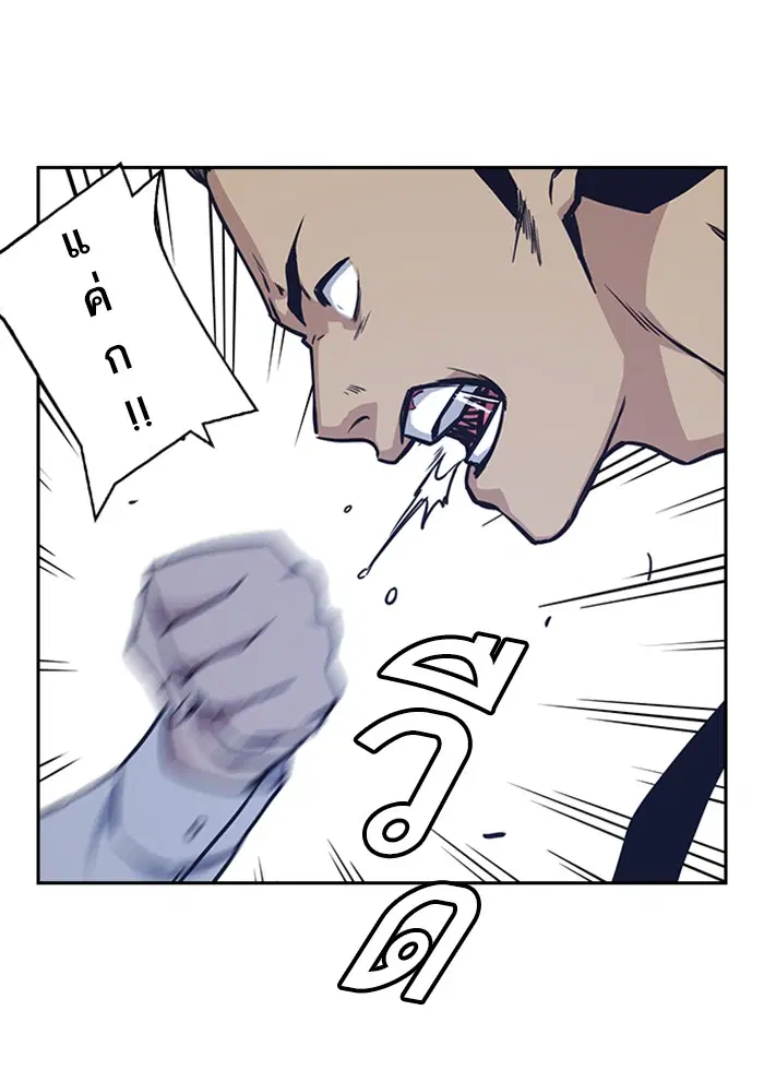 Study Group ตอนที่ 27 หน้า 79