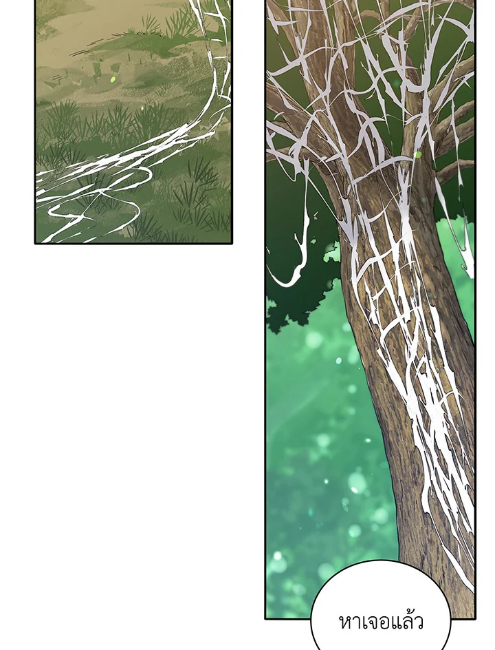 Necromancer Academy’s Genius Summoner ตอนที่ 72 หน้า 86