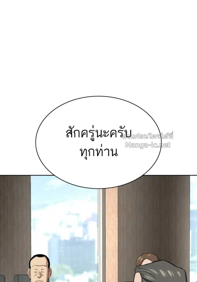 Reborn Rich ตอนที่ 184 หน้า 121
