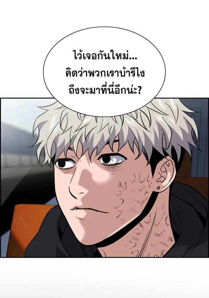 True Education ตอนที่ 34 หน้า 40
