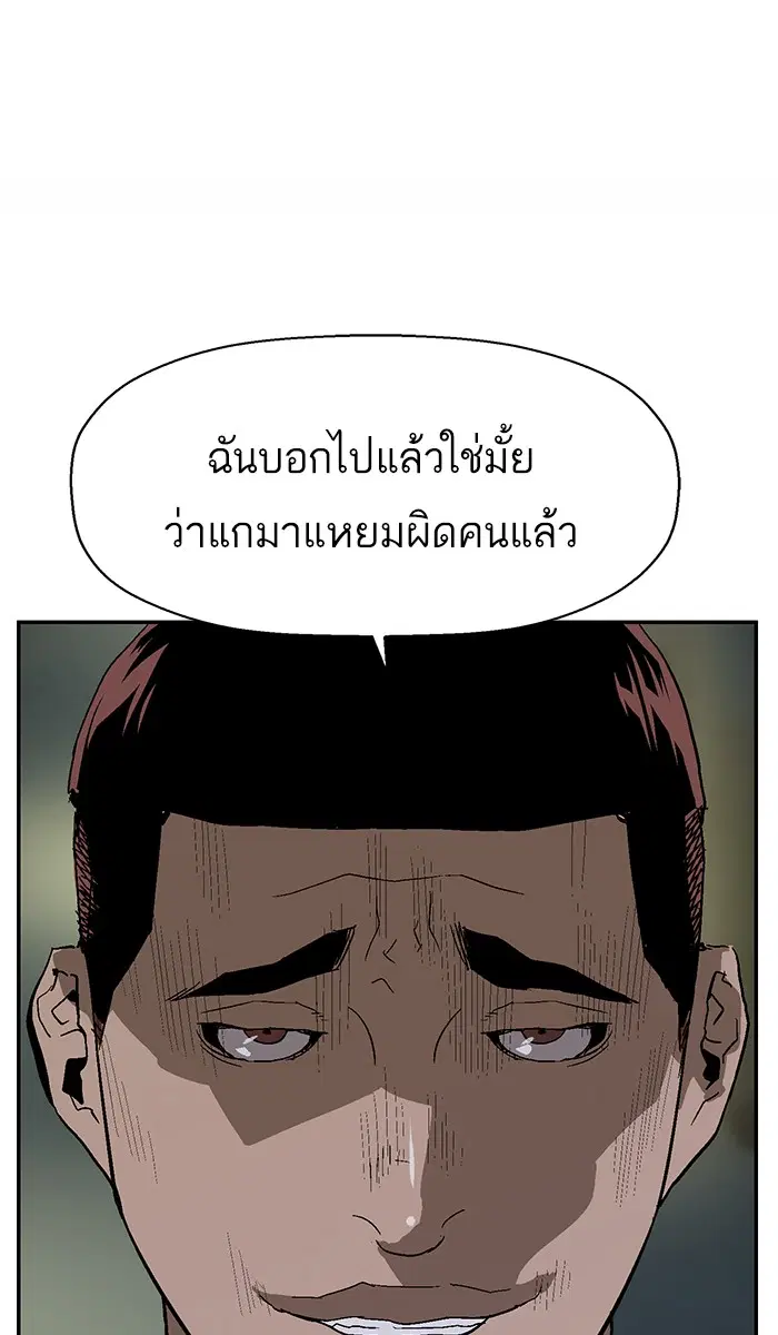 Weak Hero ตอนที่ 141 หน้า 110