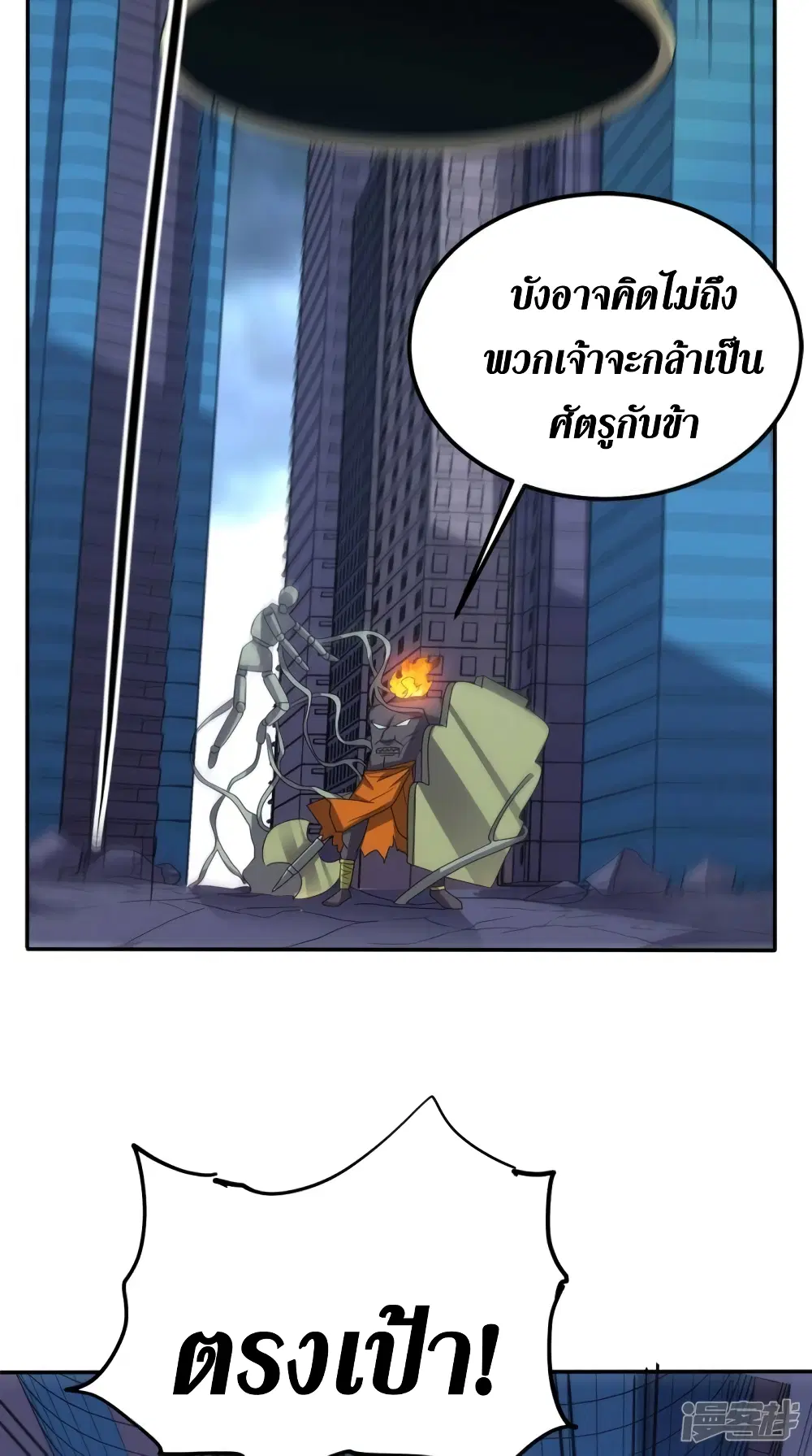 Super Wechat ตอนที่ 168 หน้า 29