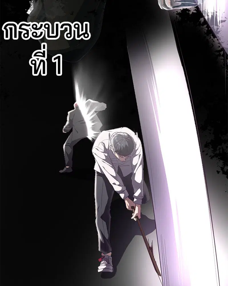 The Boy of Death ตอนที่ 112 หน้า 127