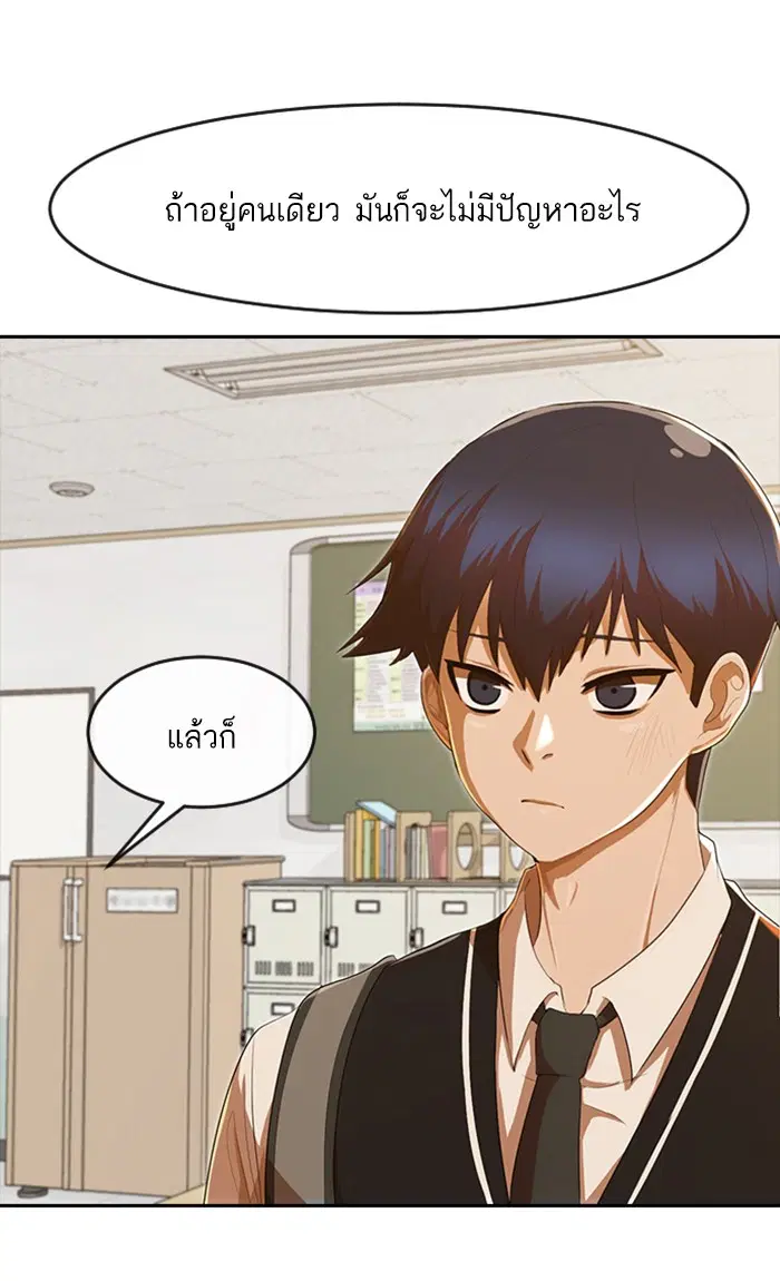 Random Chat ตอนที่ 205 หน้า 15