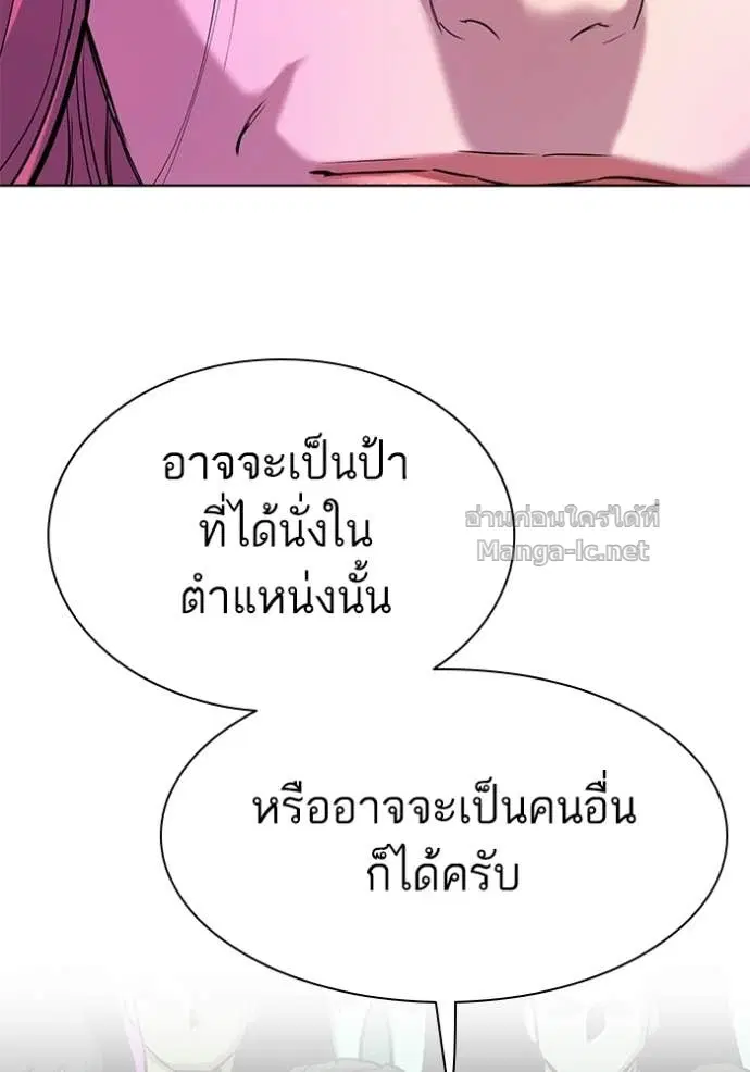 Reborn Rich ตอนที่ 113 หน้า 52