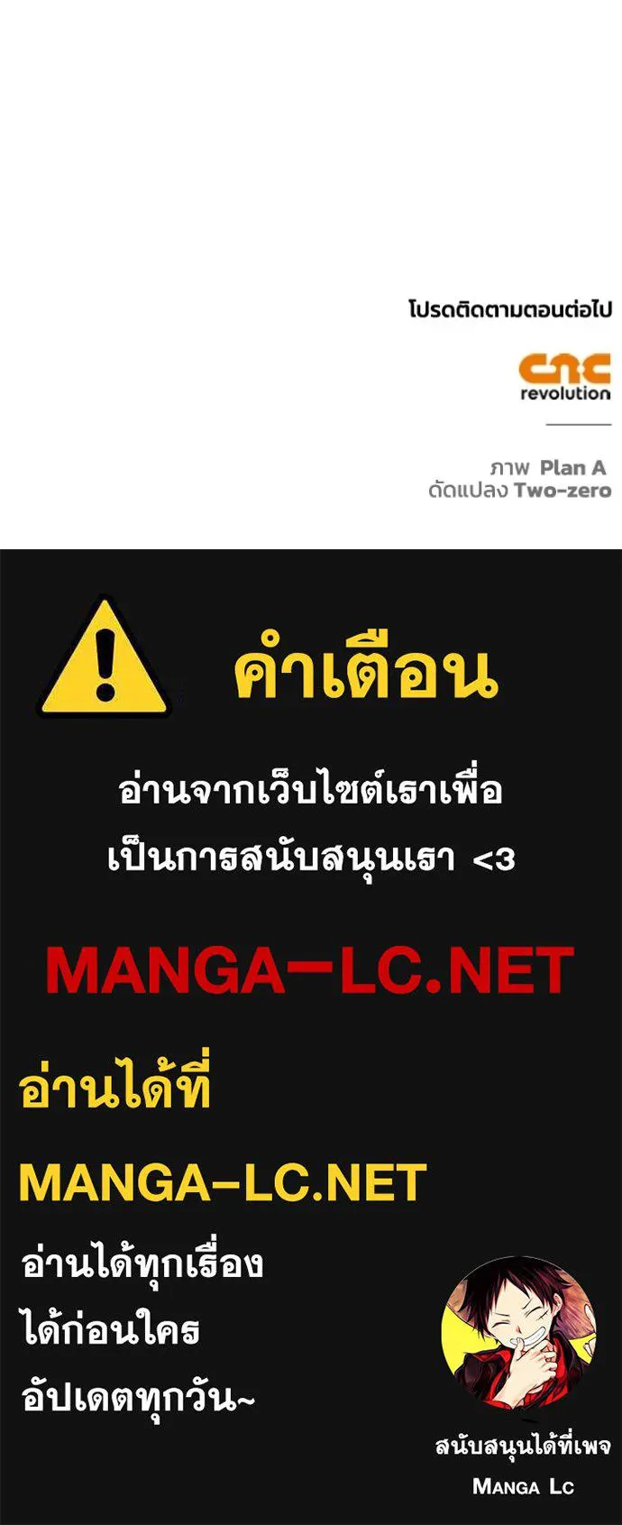 Superhuman Battlefield เกมของยอดมนุษย์ ตอนที่ 133 หน้า 154