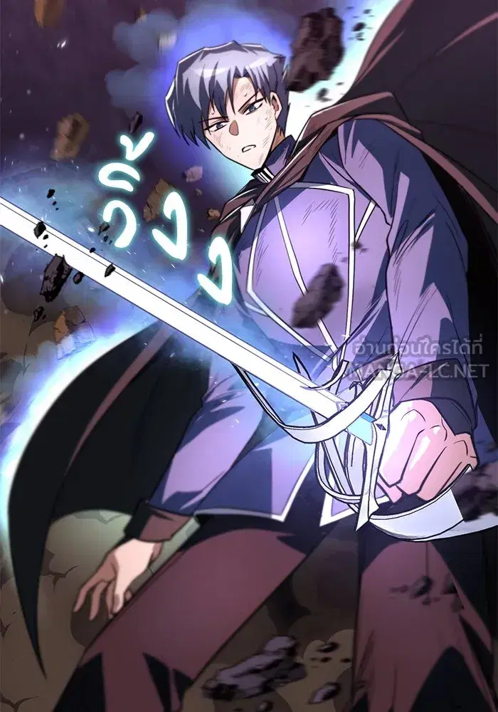 The Lazy Lord Masters the Sword ตอนที่ 115 หน้า 45