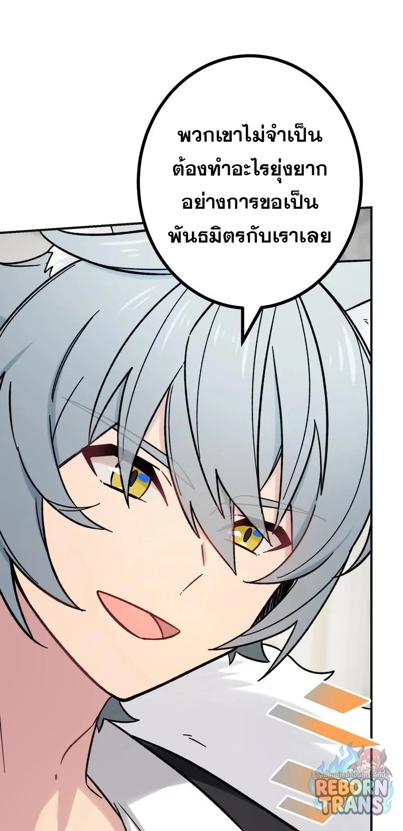 The Strongest Assassin Gets Transferred To Another World With His Whole Class ตอนที่ 65 หน้า 52