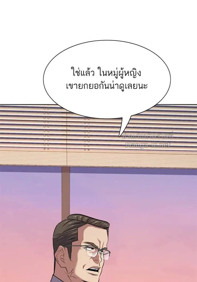 Reborn Rich ตอนที่ 119 หน้า 65