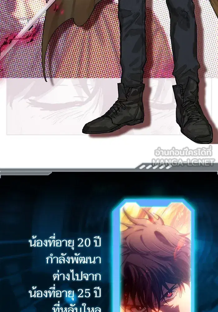 The S-Classes That I Raised (My S-Class Hunters) ตอนที่ 153.5 หน้า 30