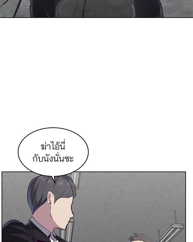 The Boy of Death ตอนที่ 55 หน้า 142
