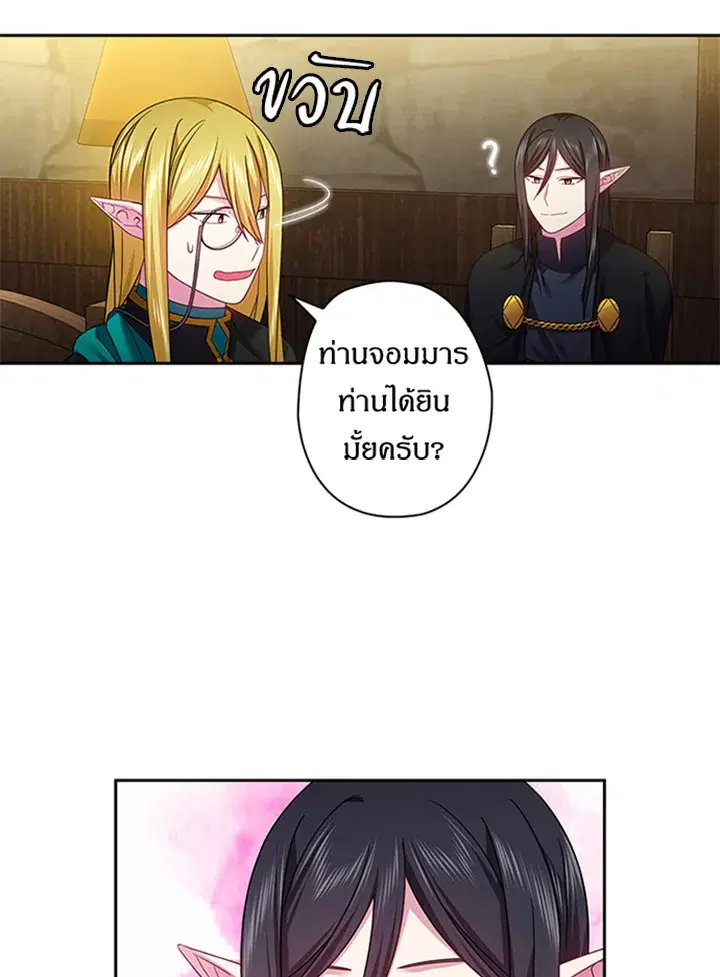 Satan’s Bride ตอนที่ 120 หน้า 55