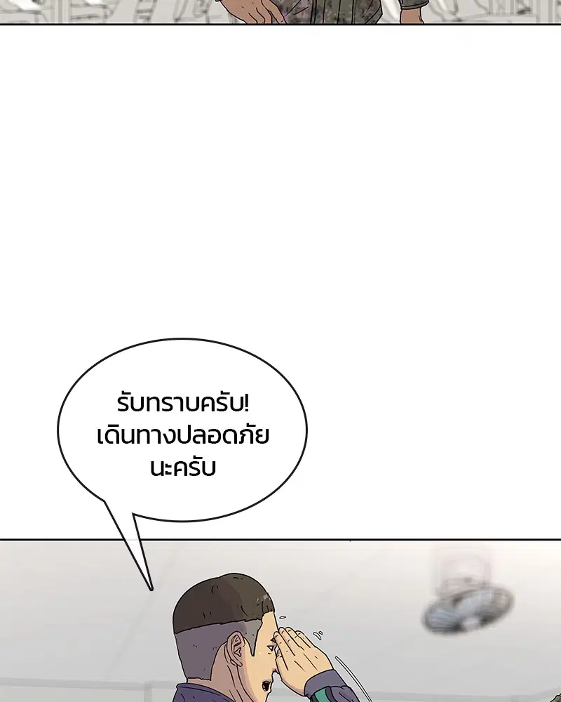 Kitchen Soldier ตอนที่ 75 หน้า 5