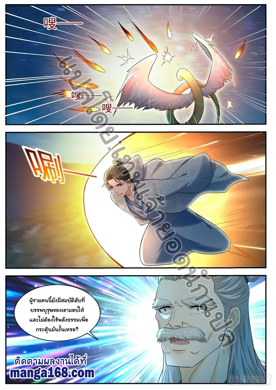 Rebirth Of The Urban Immortal Cultivator ตอนที่ 531 หน้า 6