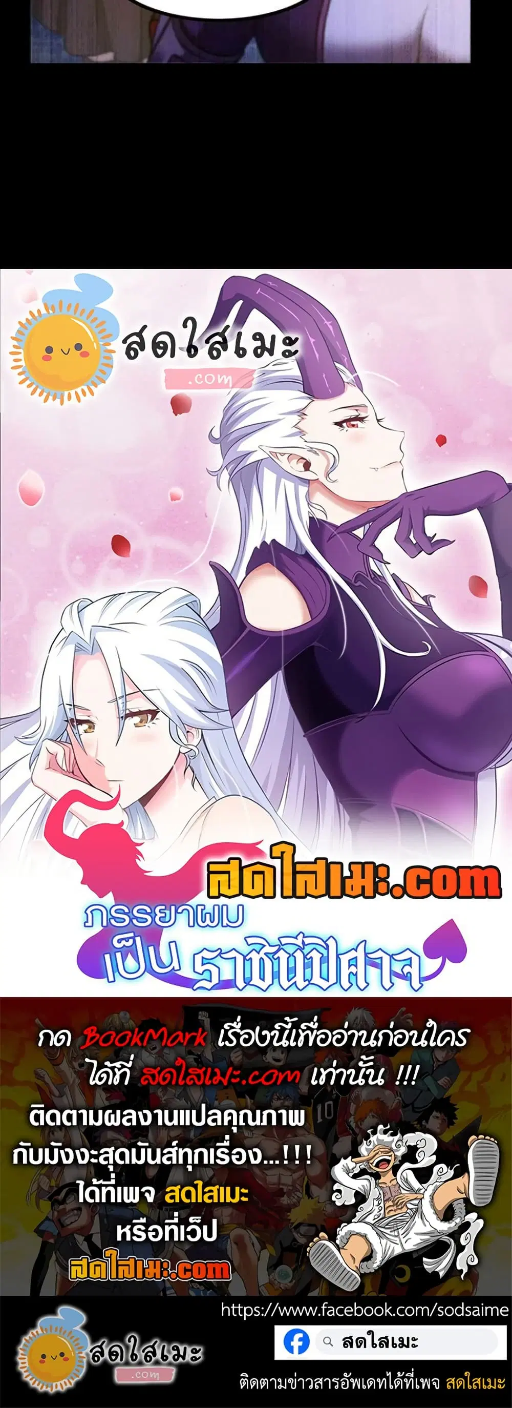 My Wife is a Demon Queen ตอนที่ 350 หน้า 27