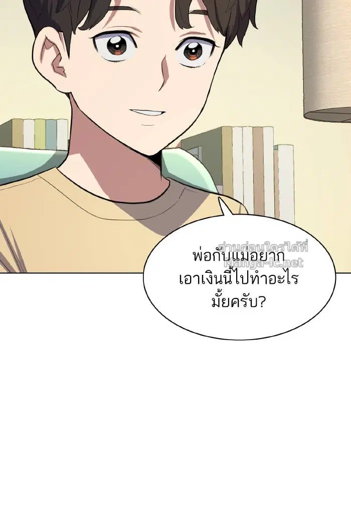 Reborn Rich ตอนที่ 6 หน้า 119