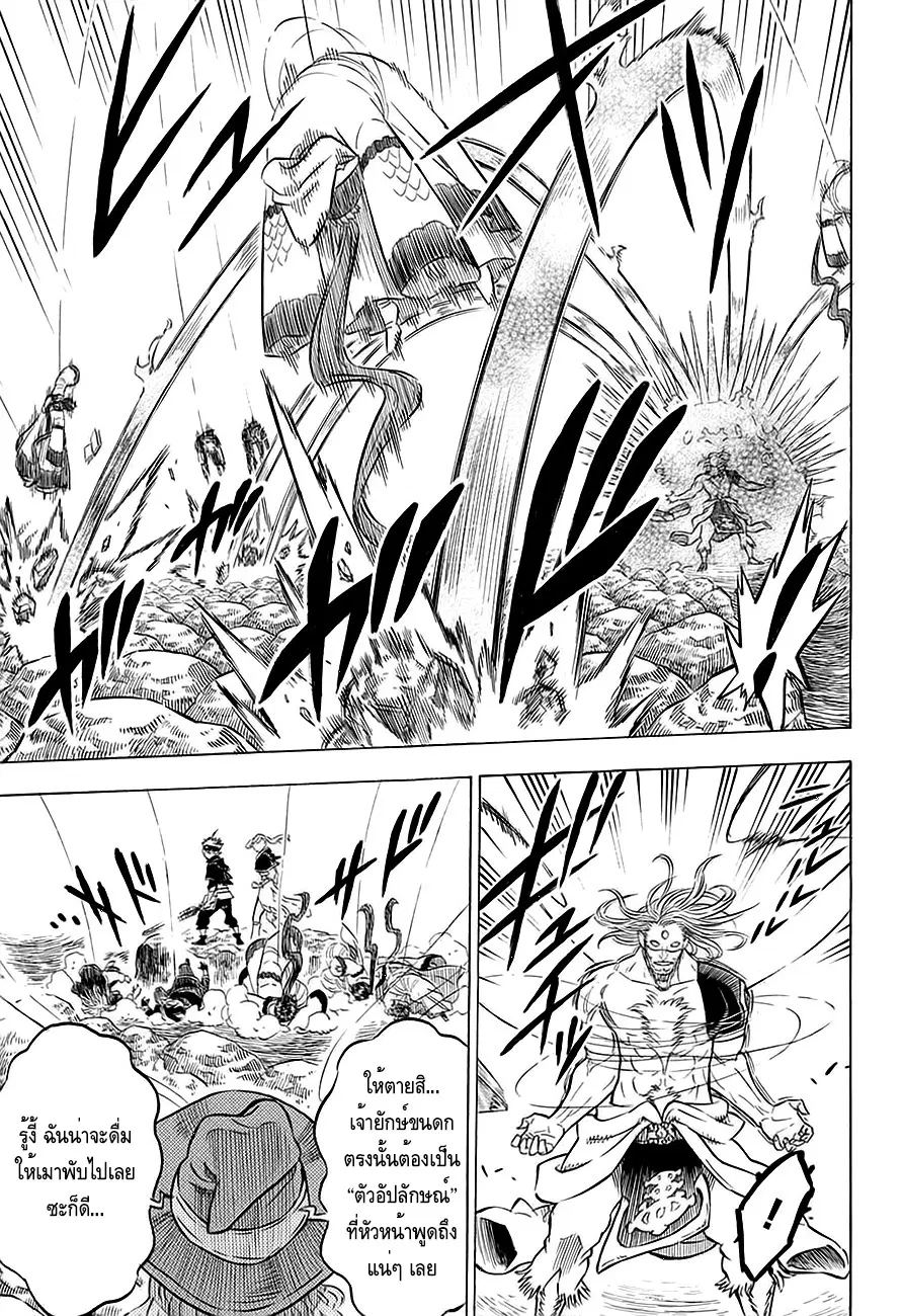 Black Clover ตอนที่ 69 หน้า 7