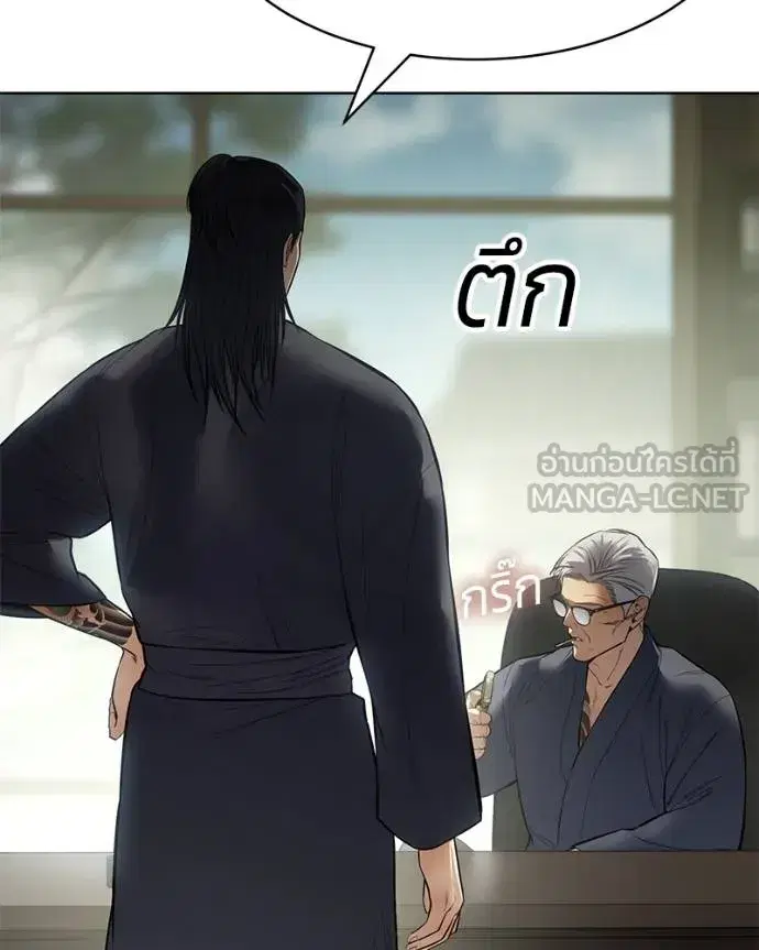 Baek XX ตอนที่ 109 หน้า 173