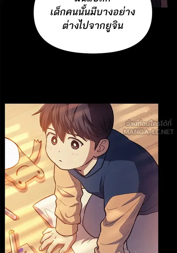 The S-Classes That I Raised (My S-Class Hunters) ตอนที่ 77 หน้า 51