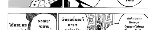 Boku no Hero Academia ตอนที่ 241 หน้า 105