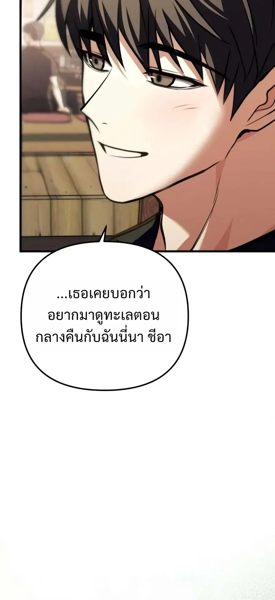 My Dragon Girlfriend Has Returned – แฟนสาวมังกรกลับมาแล้ว ตอนที่ 8 หน้า 6