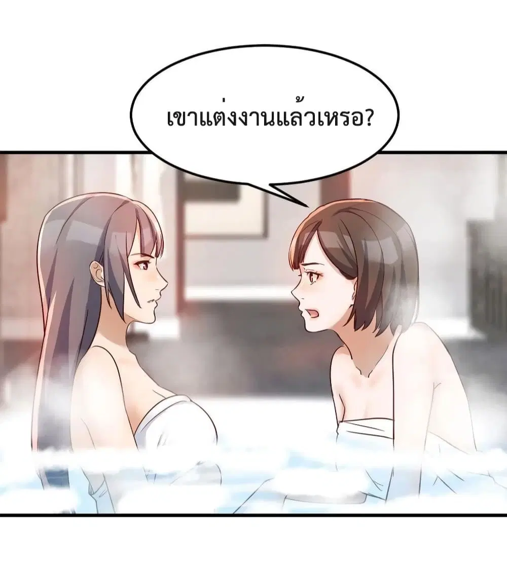 My Twin Girlfriends Loves Me So Much ตอนที่ 151 หน้า 15