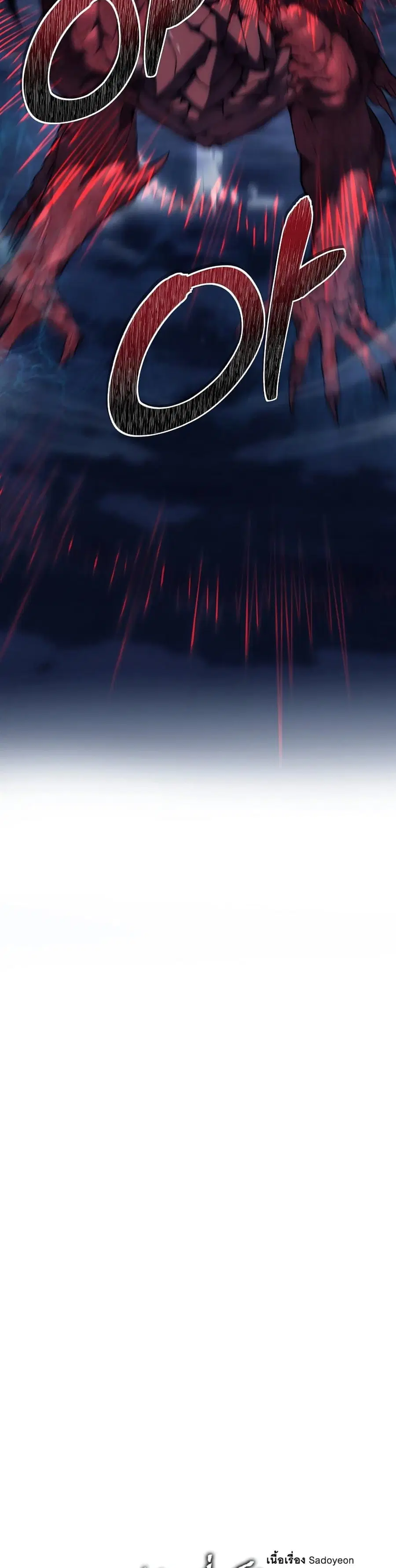 Ranker Who Lives A Second Time ตอนที่ 152 หน้า 11