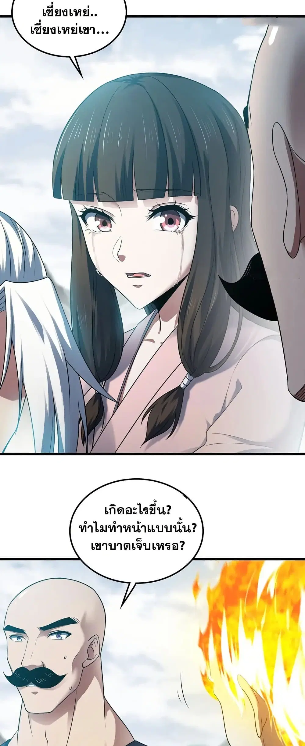 My Wife is a Demon Queen ตอนที่ 396 หน้า 4