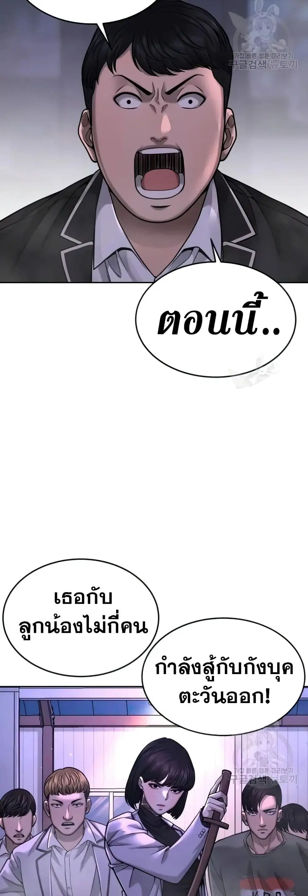 Quest Supremacy ตอนที่ 60 หน้า 27