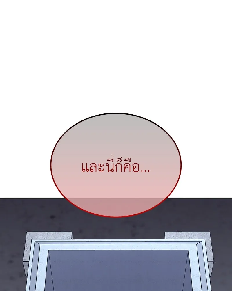 I Reincarnated As The Crazed Heir เกิดอีกทีเป็นว่าที่ประมุขลัทธิมาร ตอนที่ 119 หน้า 109