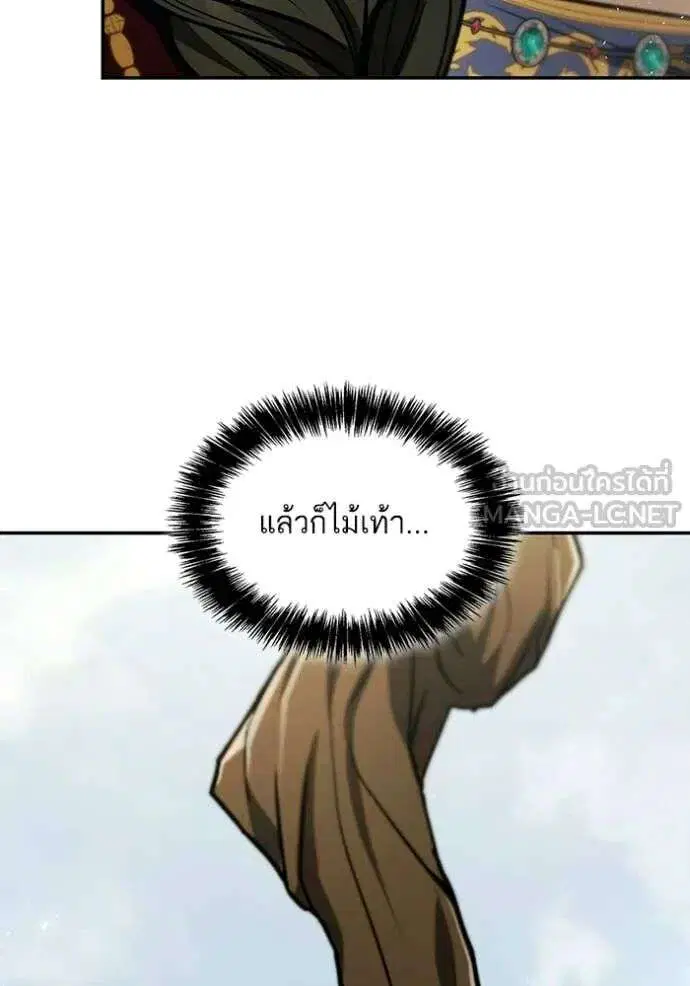Sister I Am the Queen in This Life ตอนที่ 192 หน้า 45