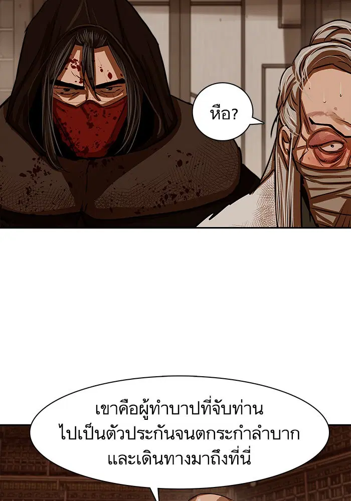 Escort Warrior ตอนที่ 166 หน้า 15