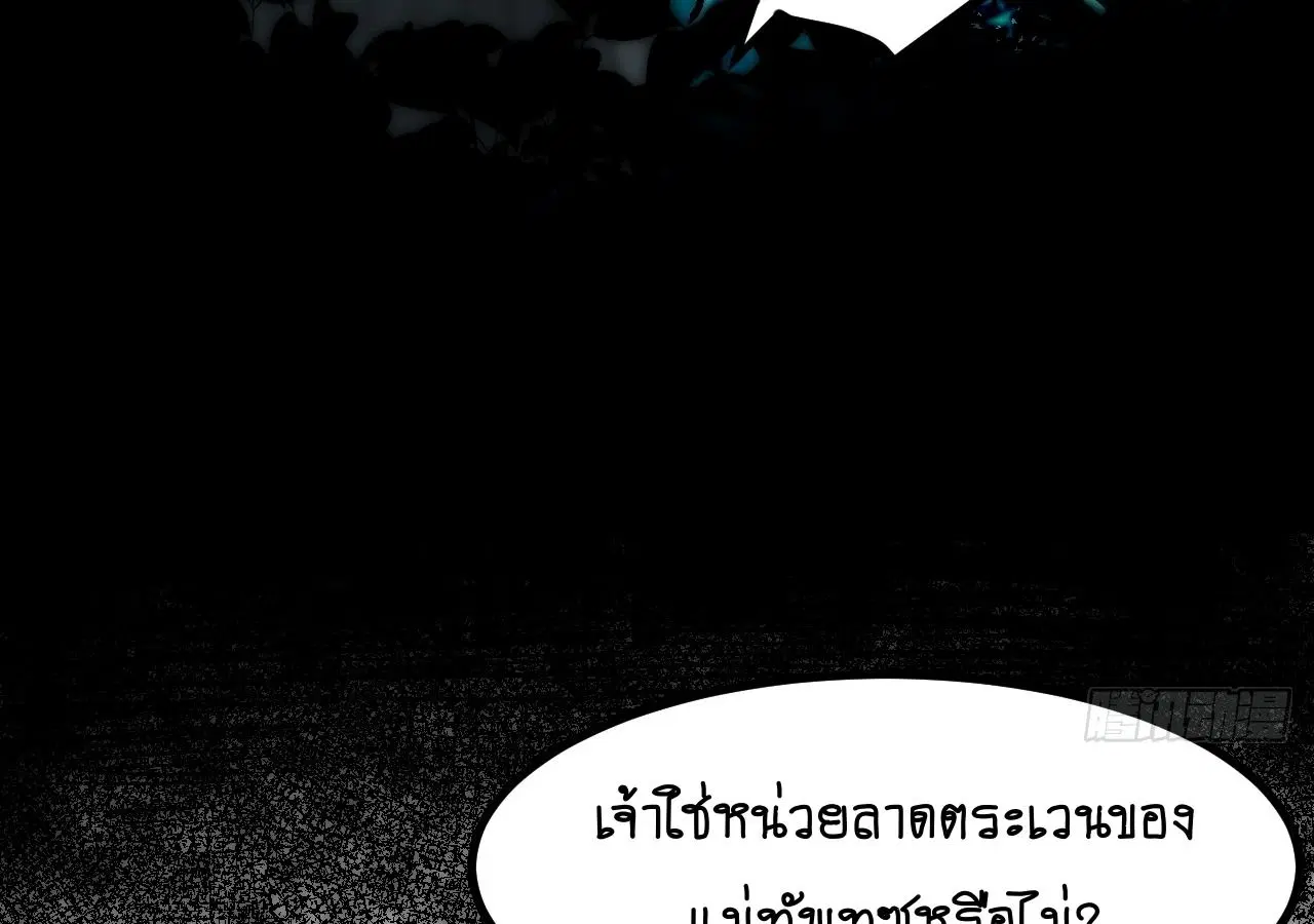 AccidentaIIy Became Famous Throughout History ตอนที่ 28 หน้า 38