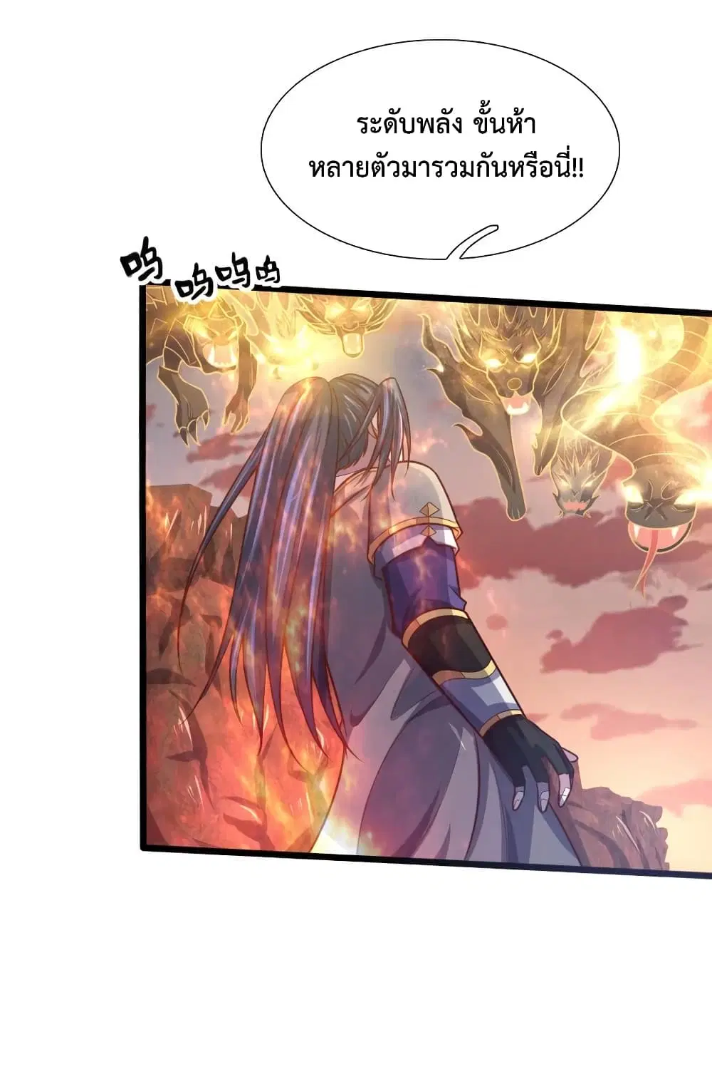 Shenwu Tianzun ตอนที่ 140 หน้า 12