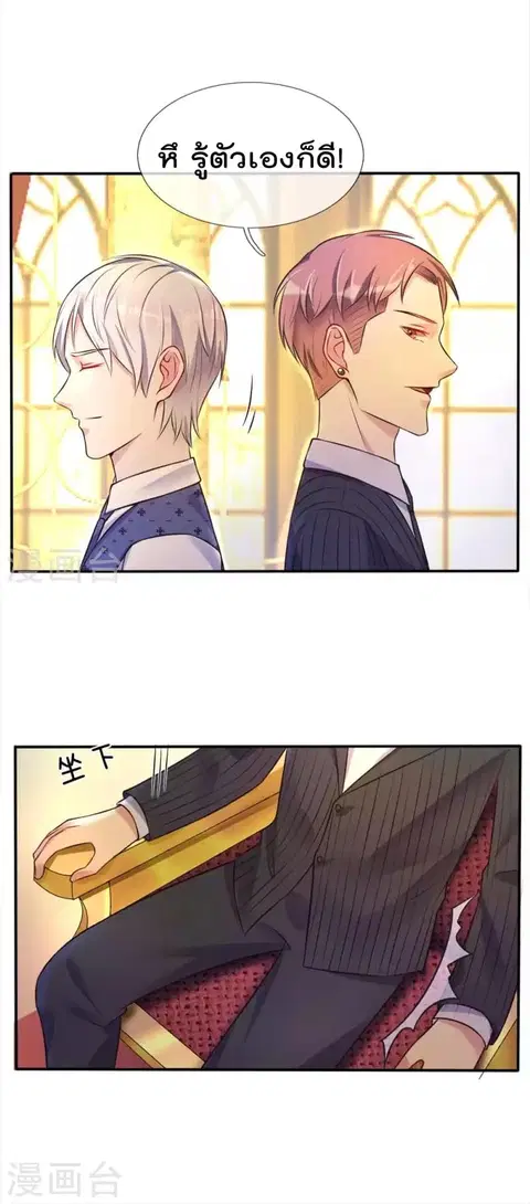 I’m the Great Immortal ตอนที่ 3 หน้า 17