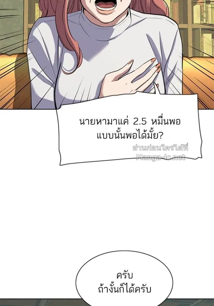 Reborn Rich ตอนที่ 42 หน้า 111