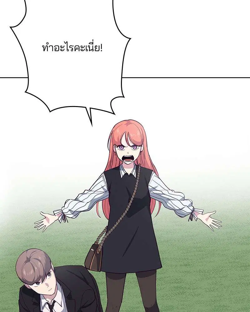 The Boy of Death ตอนที่ 12 หน้า 51